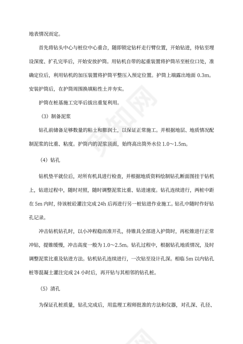 安全专项施工方案