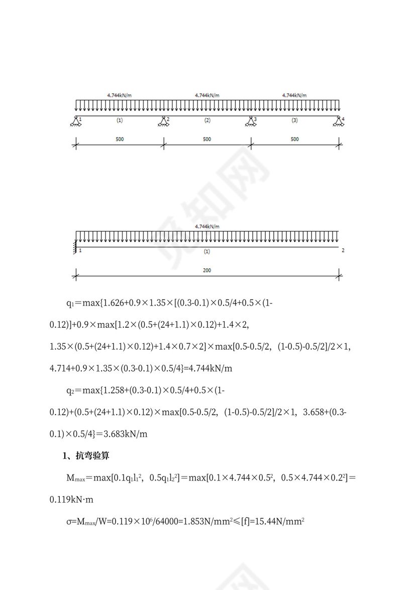 高支模安全专项施工方案