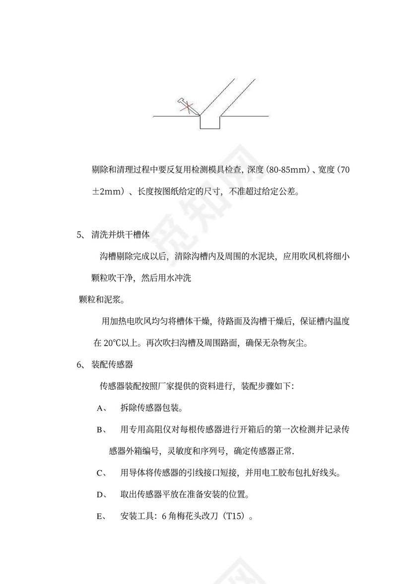 高速公路治超方案