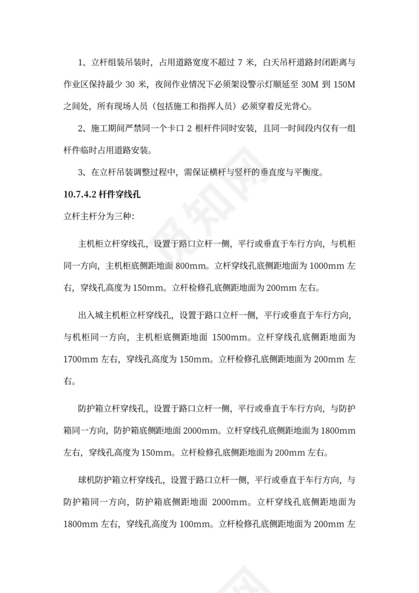 高速公路治超方案