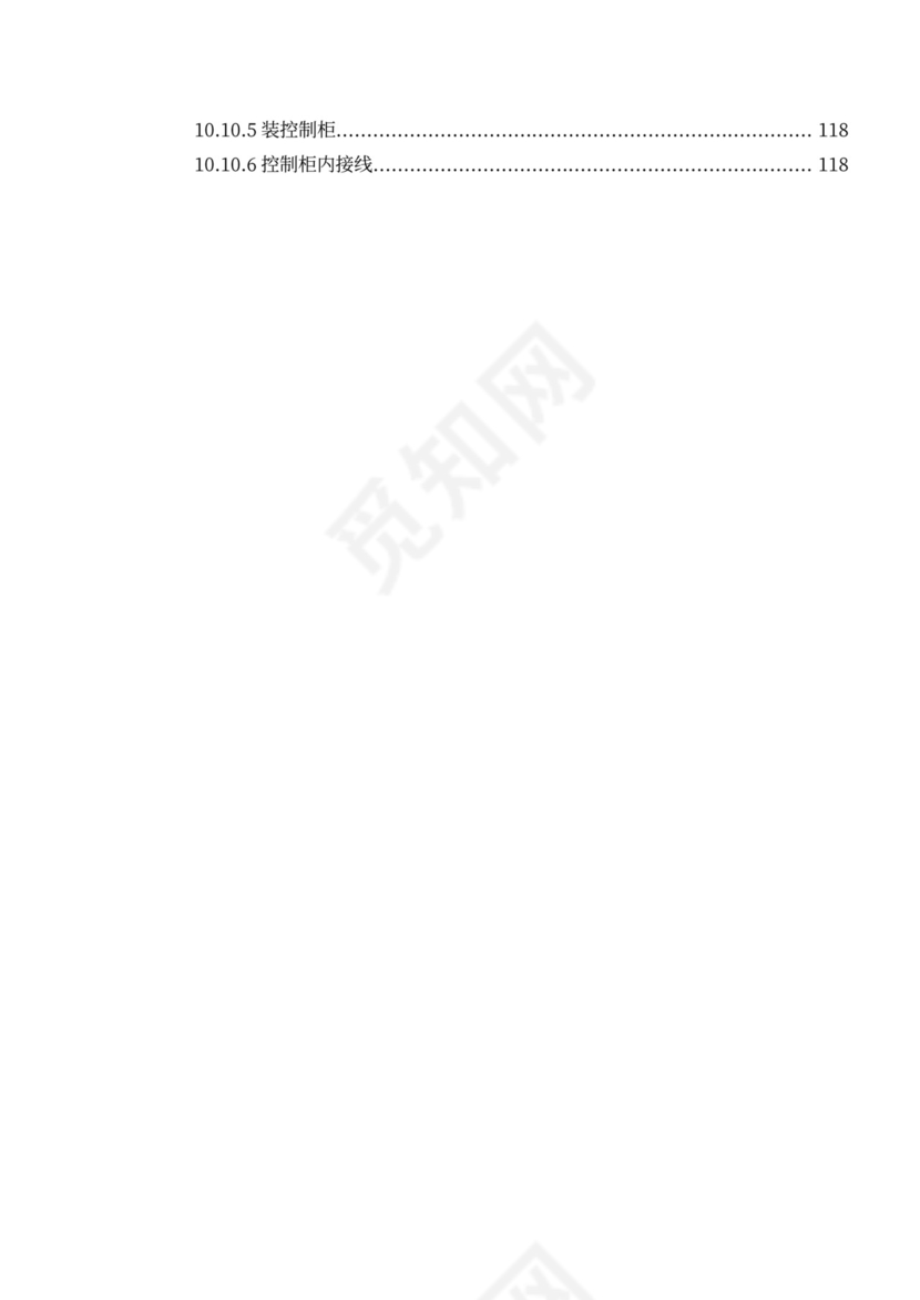 高速公路治超方案