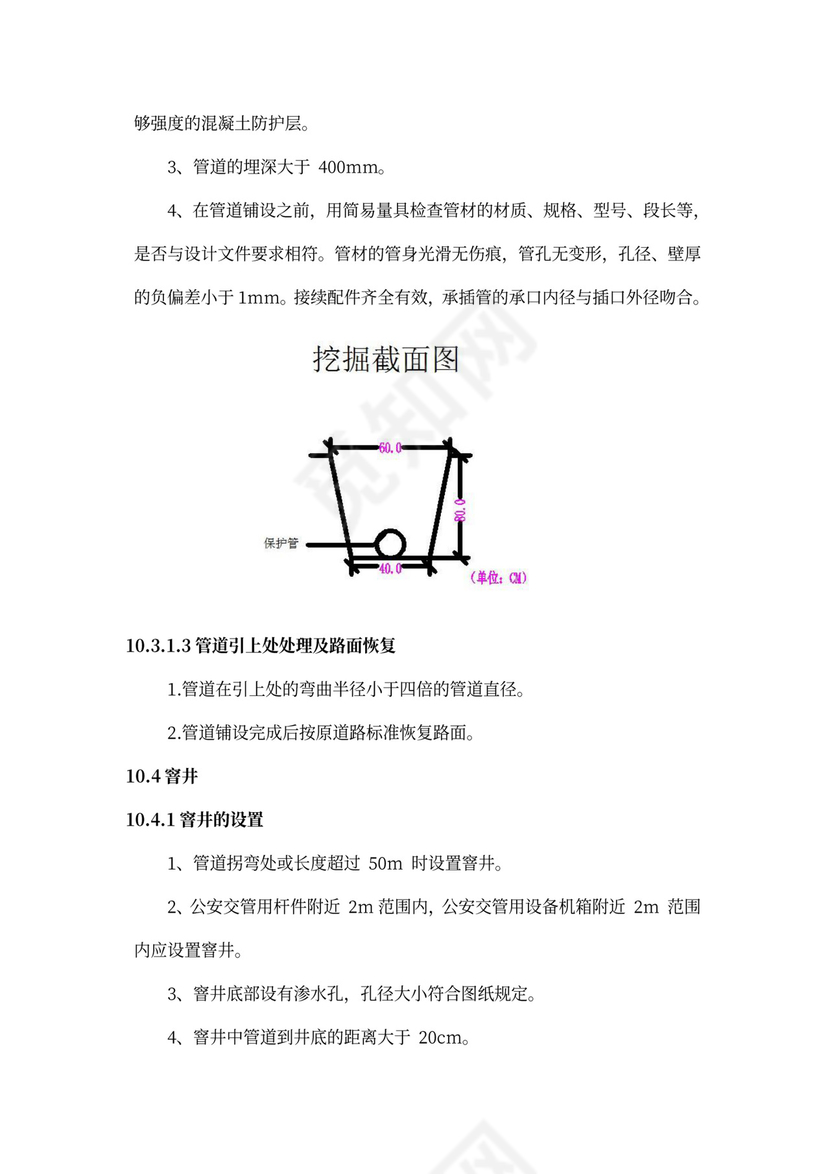 高速公路治超方案