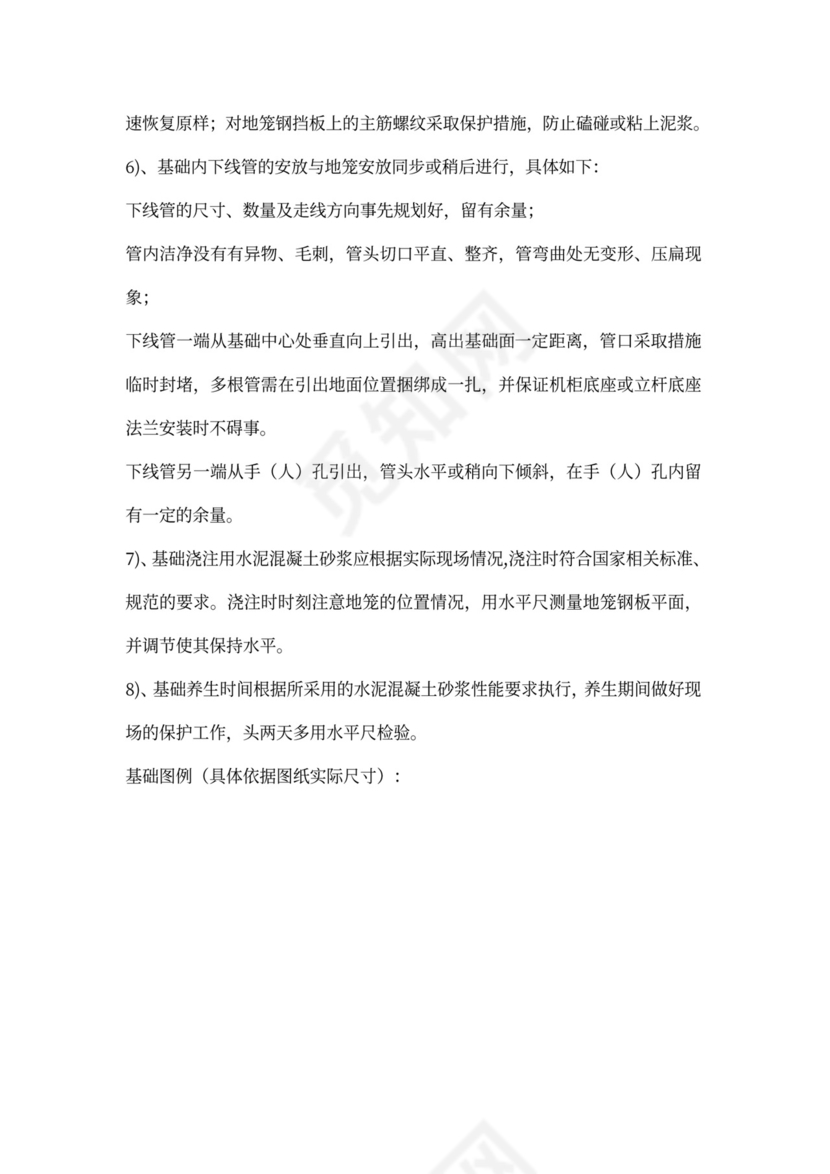 高速公路治超方案