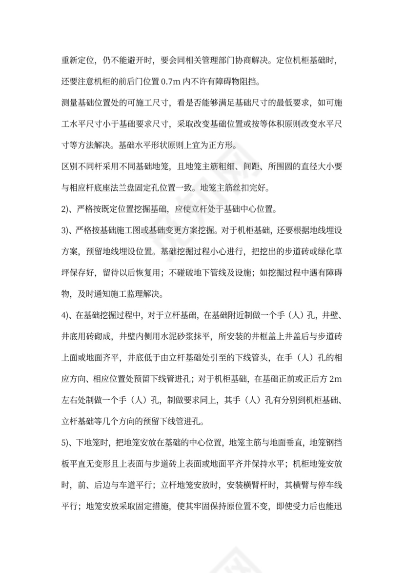 高速公路治超方案