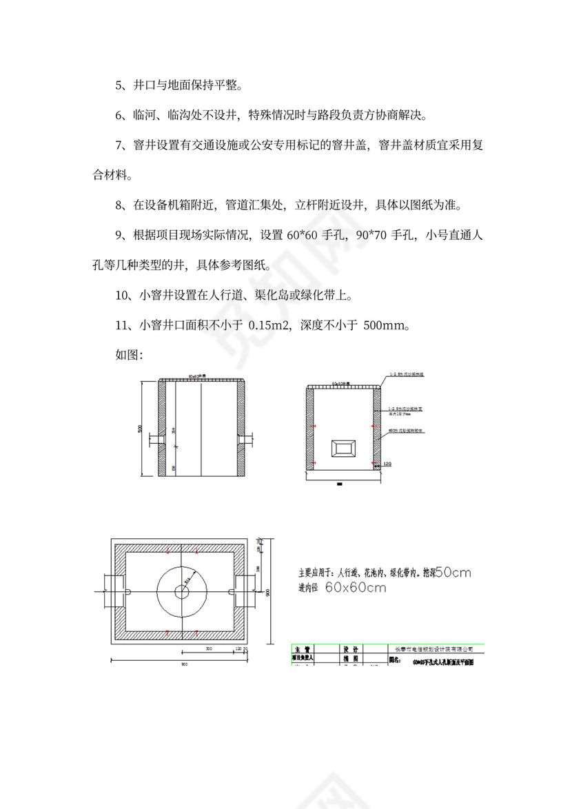 高速公路治超方案