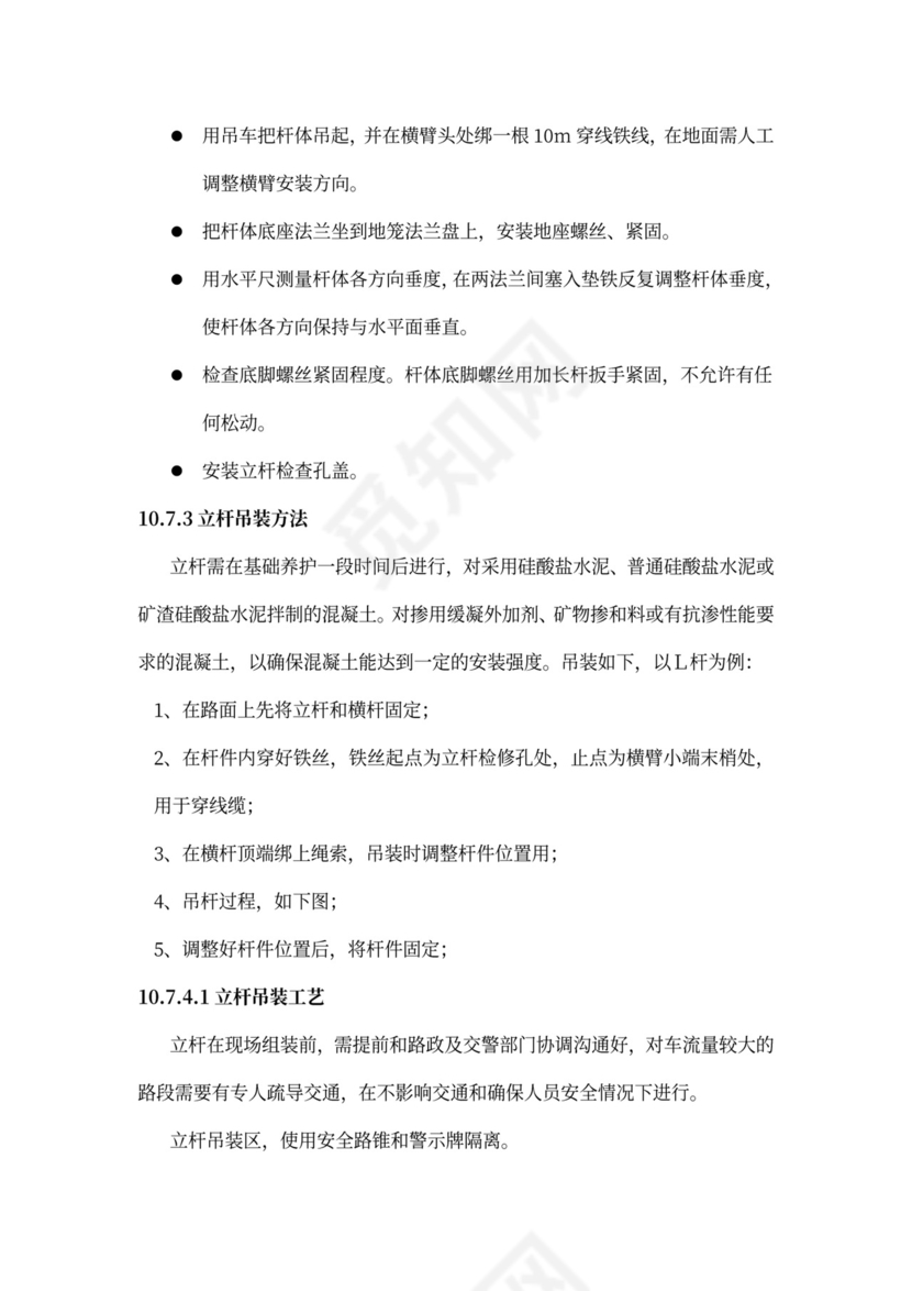 高速公路治超方案