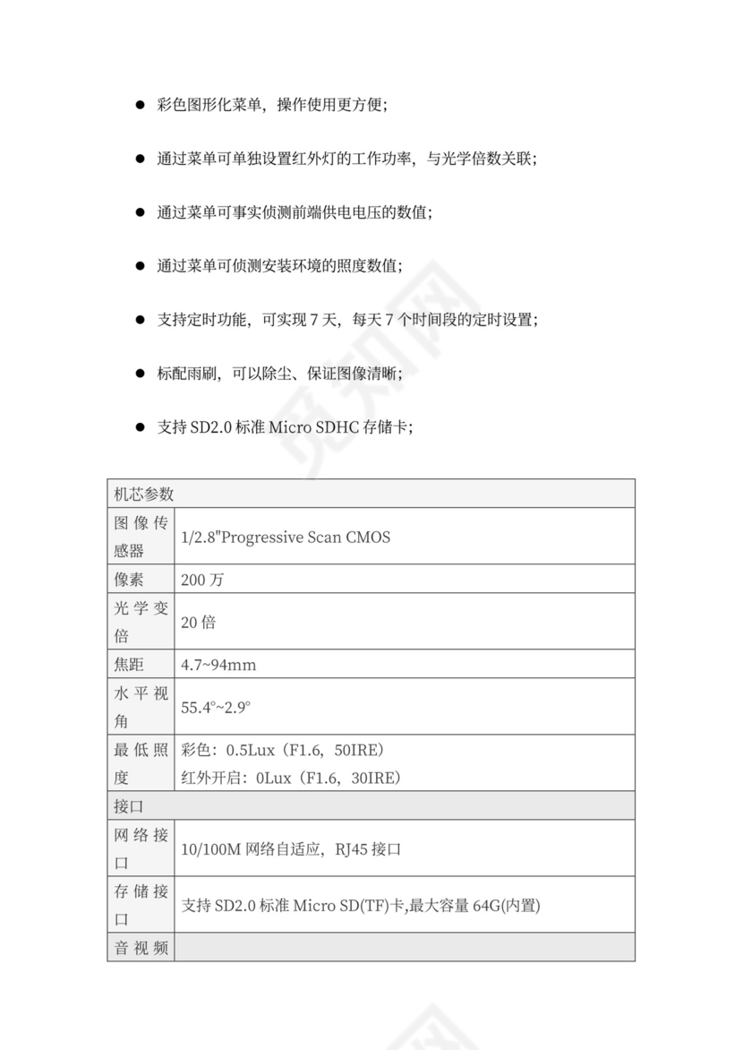 高速公路治超方案