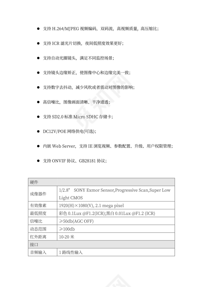 高速公路治超方案