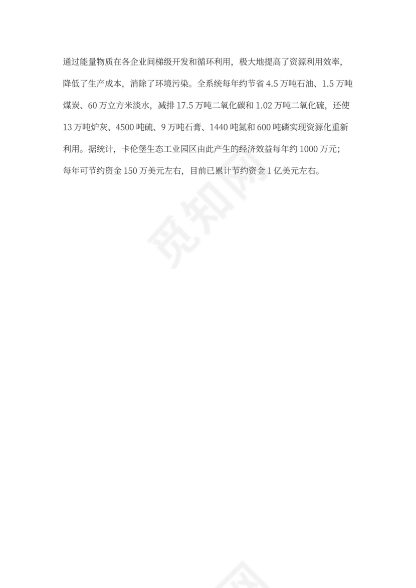 国家级人力资源服务产业园分园区规划方案