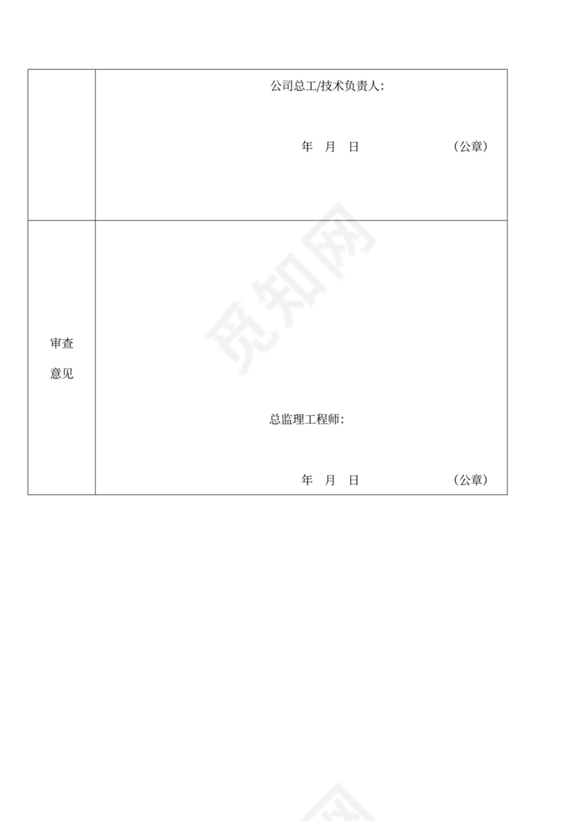燃气管道及设施保护方案