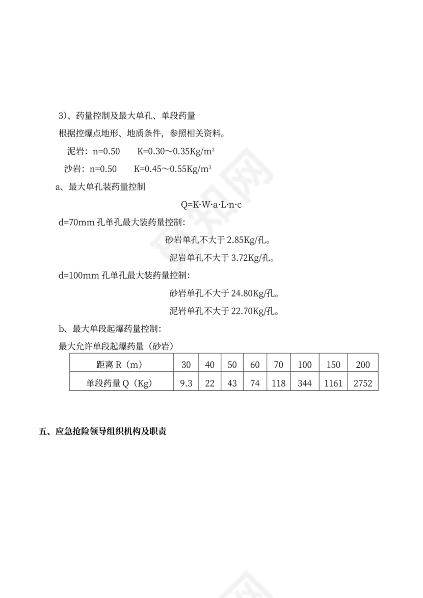 燃气管道保护方案