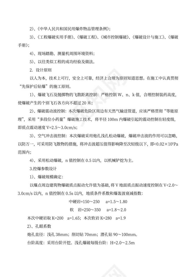 燃气管道保护方案