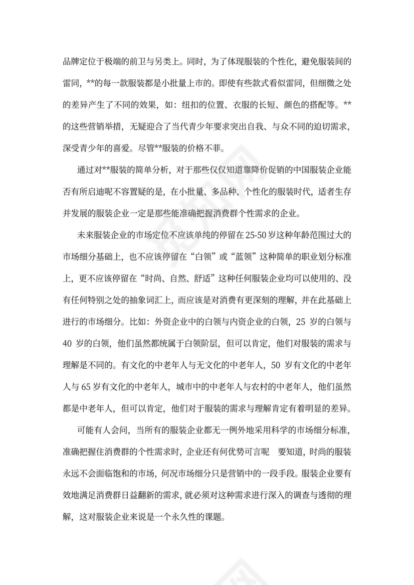 企业的品牌策划方案（实用文案）