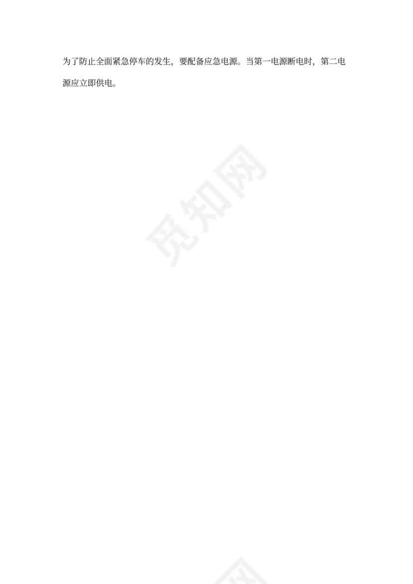 装置开、停车方案