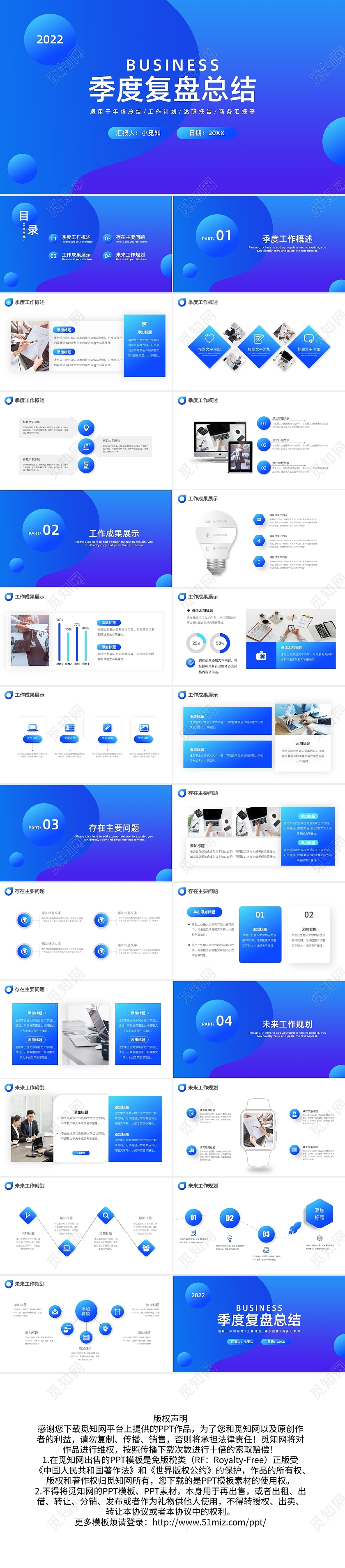 蓝色渐变工作总结汇报述职PPT模板宣传PPT动态PPT