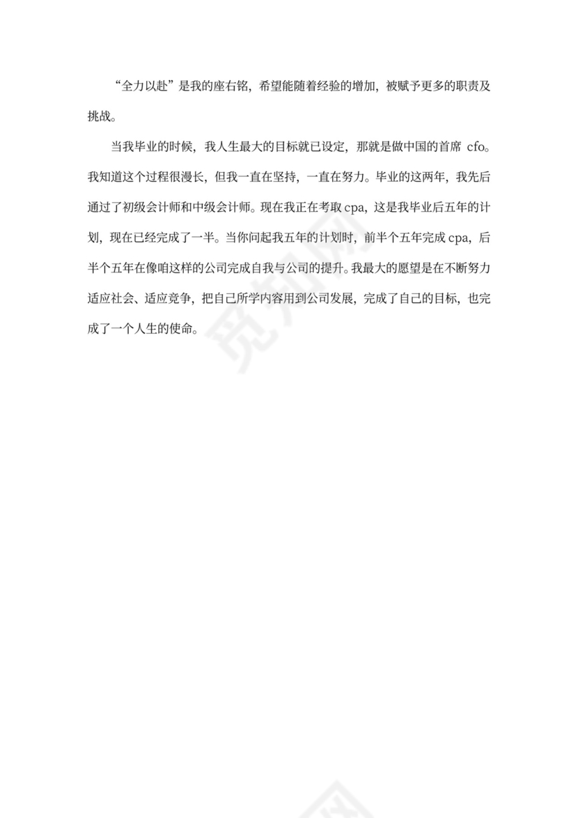 出纳面试问题及答案