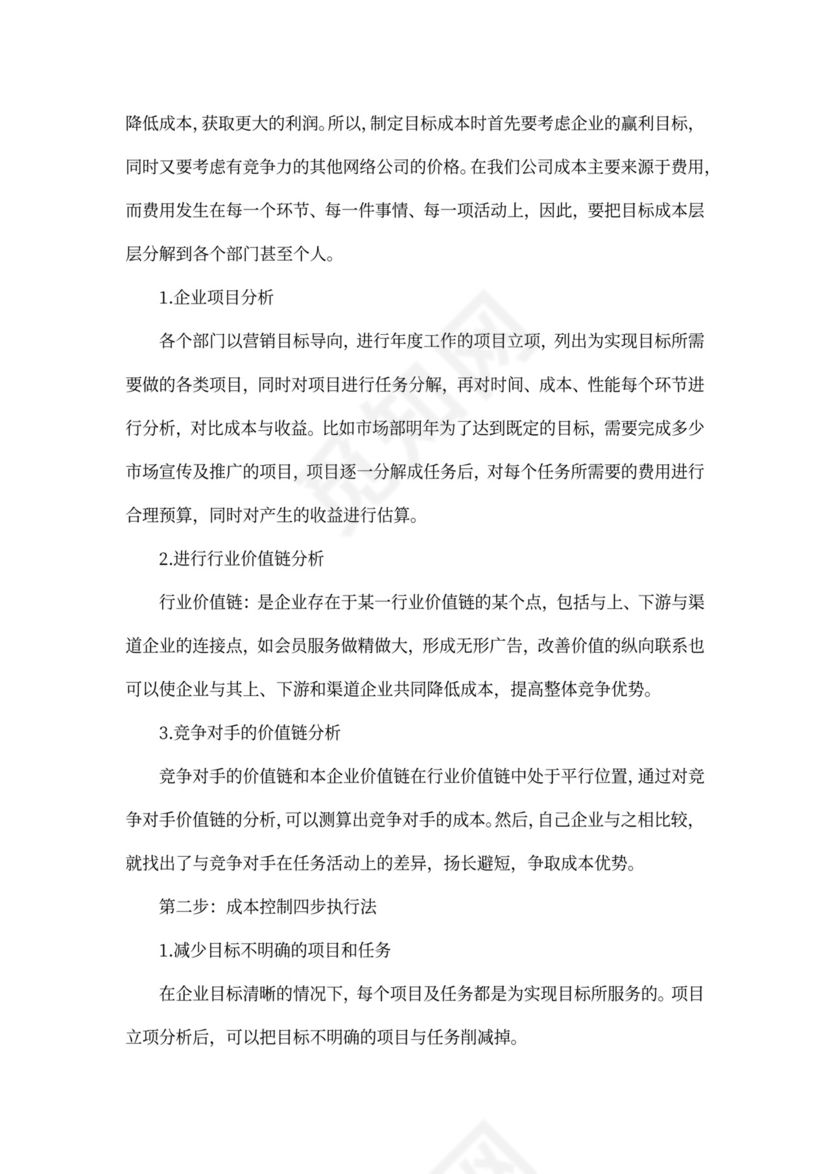 出纳面试问题及答案