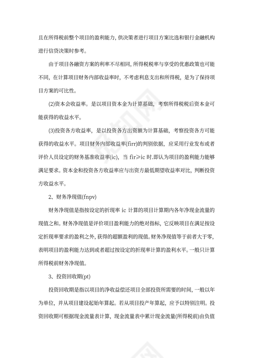 出纳面试问题及答案