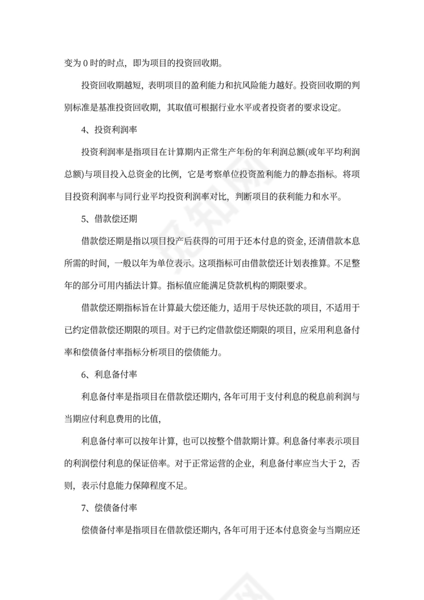 出纳面试问题及答案