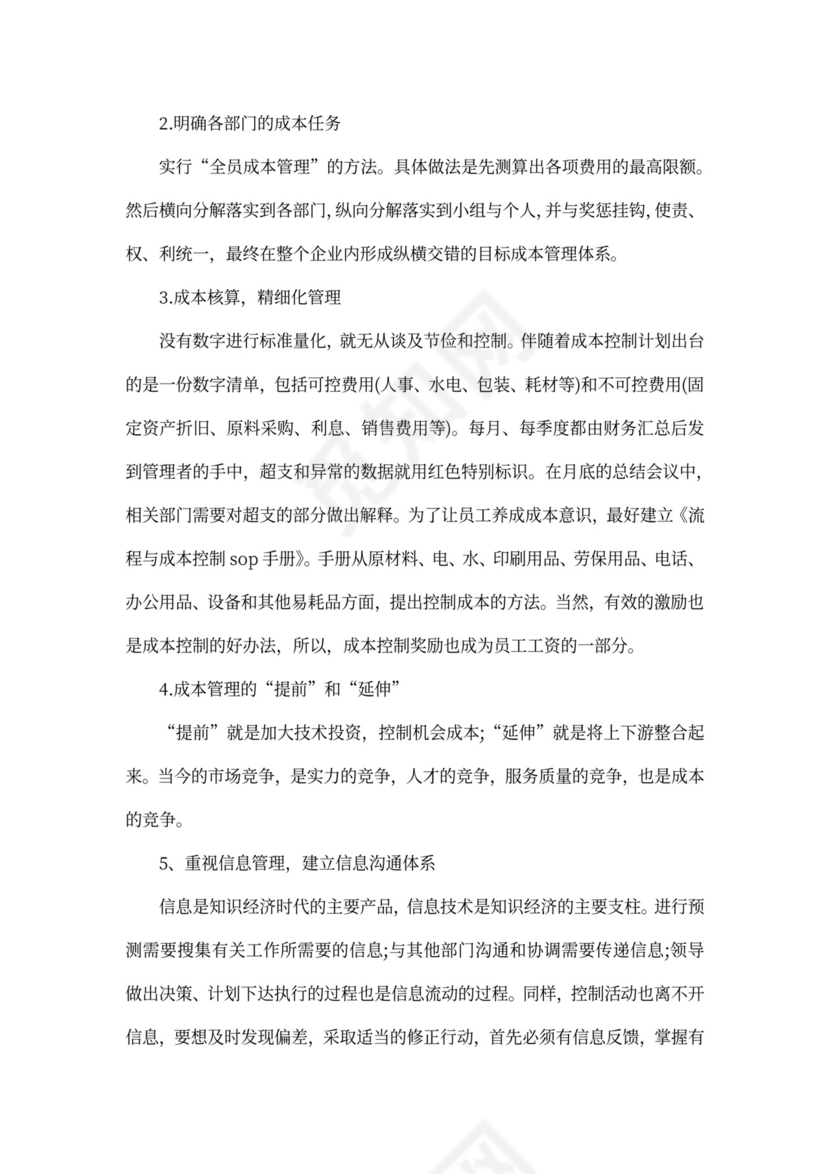 出纳面试问题及答案