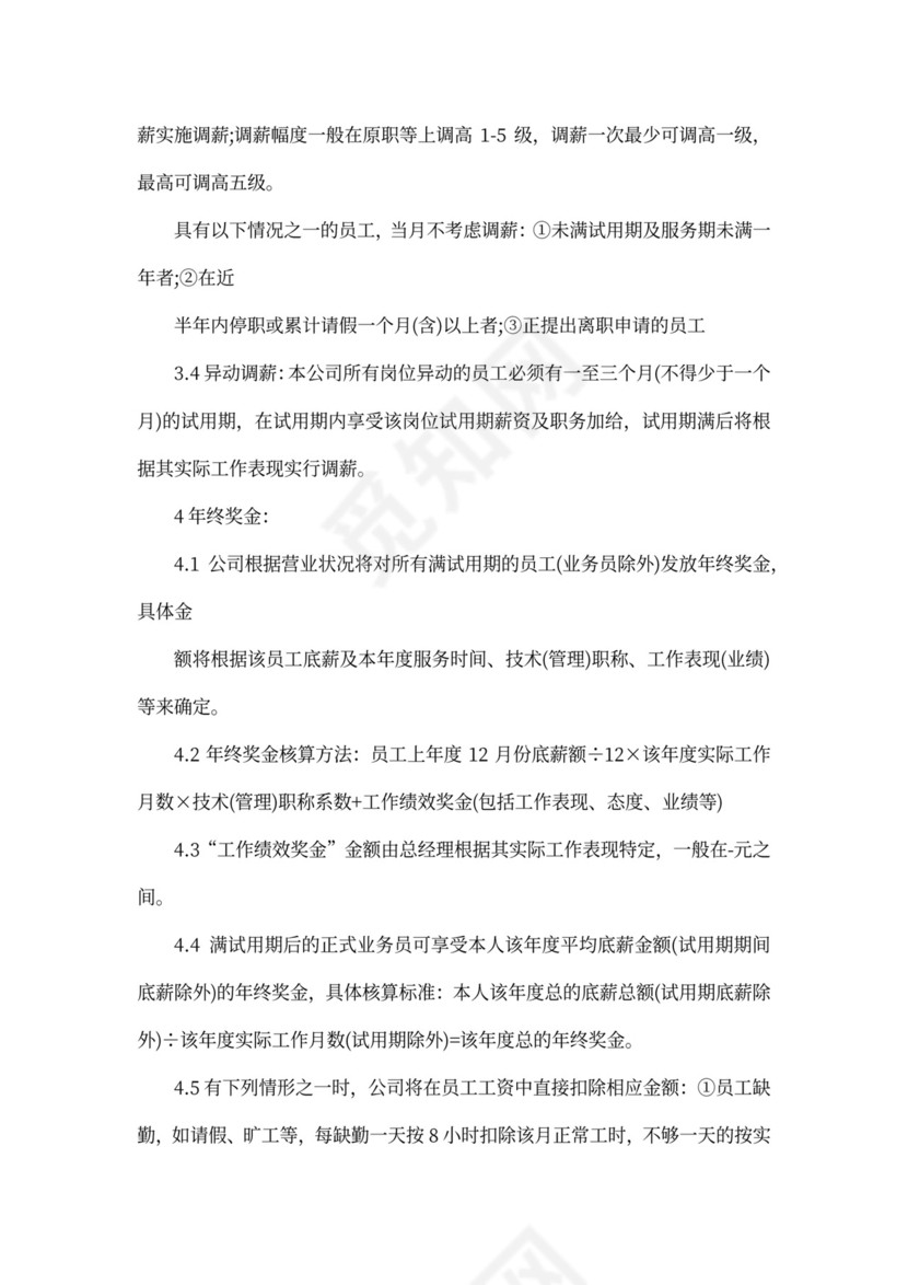 出纳面试问题及答案