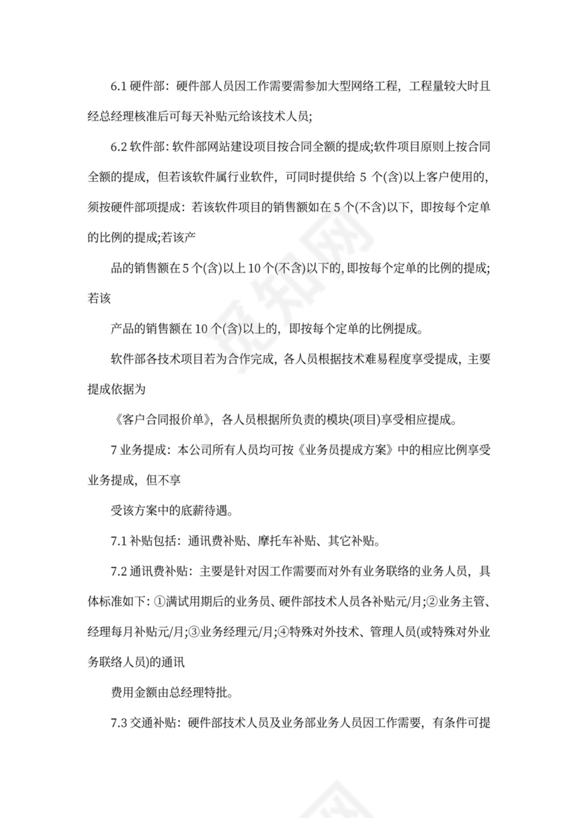 出纳面试问题及答案