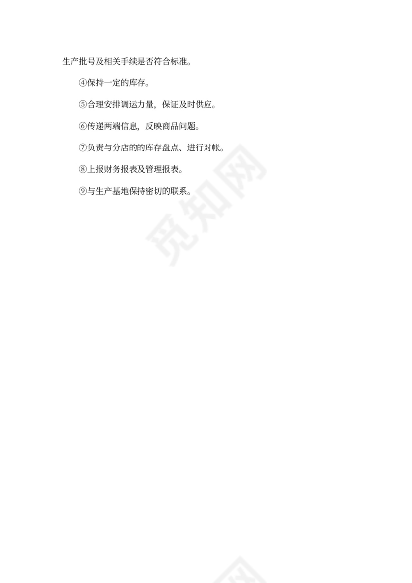 孕婴童项目开发商业计划书