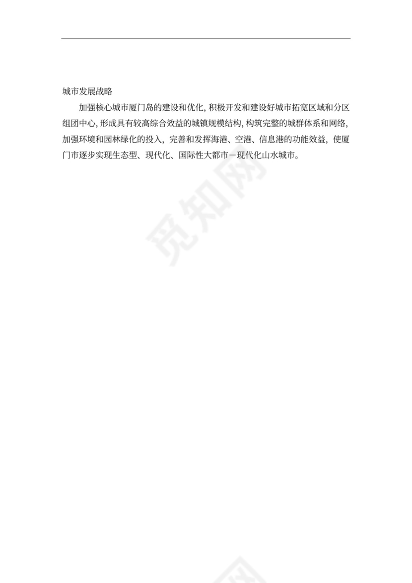 连锁酒店项目投融资计划书