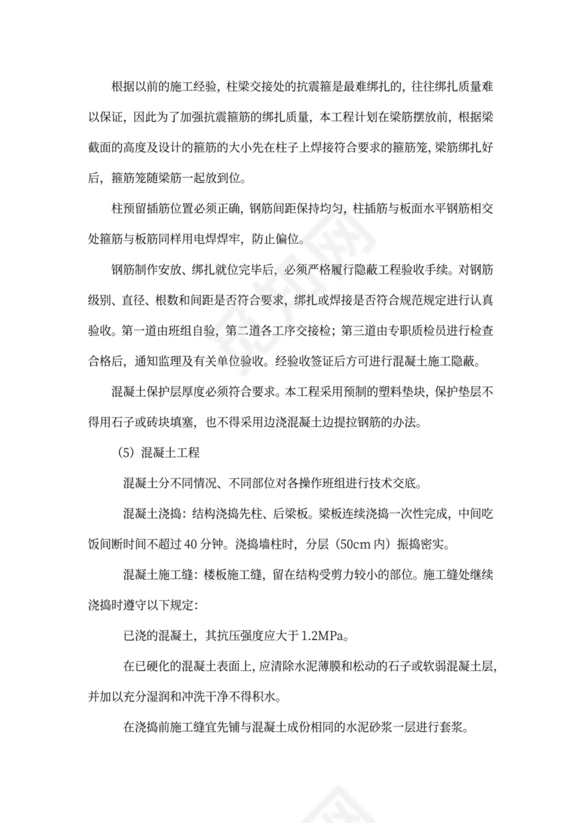 项目创优计划书