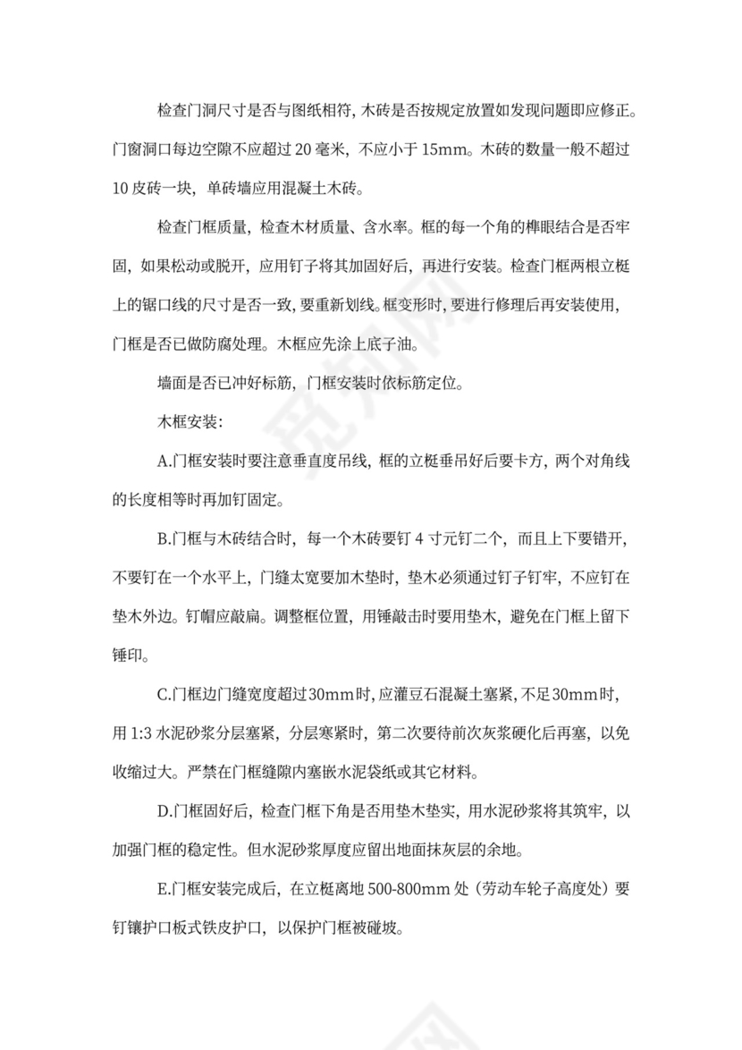 项目创优计划书
