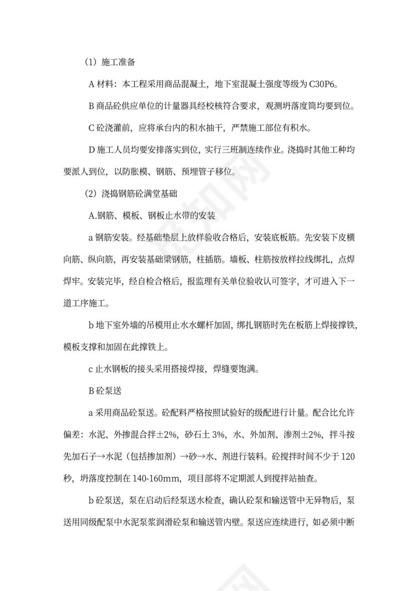 项目创优计划书