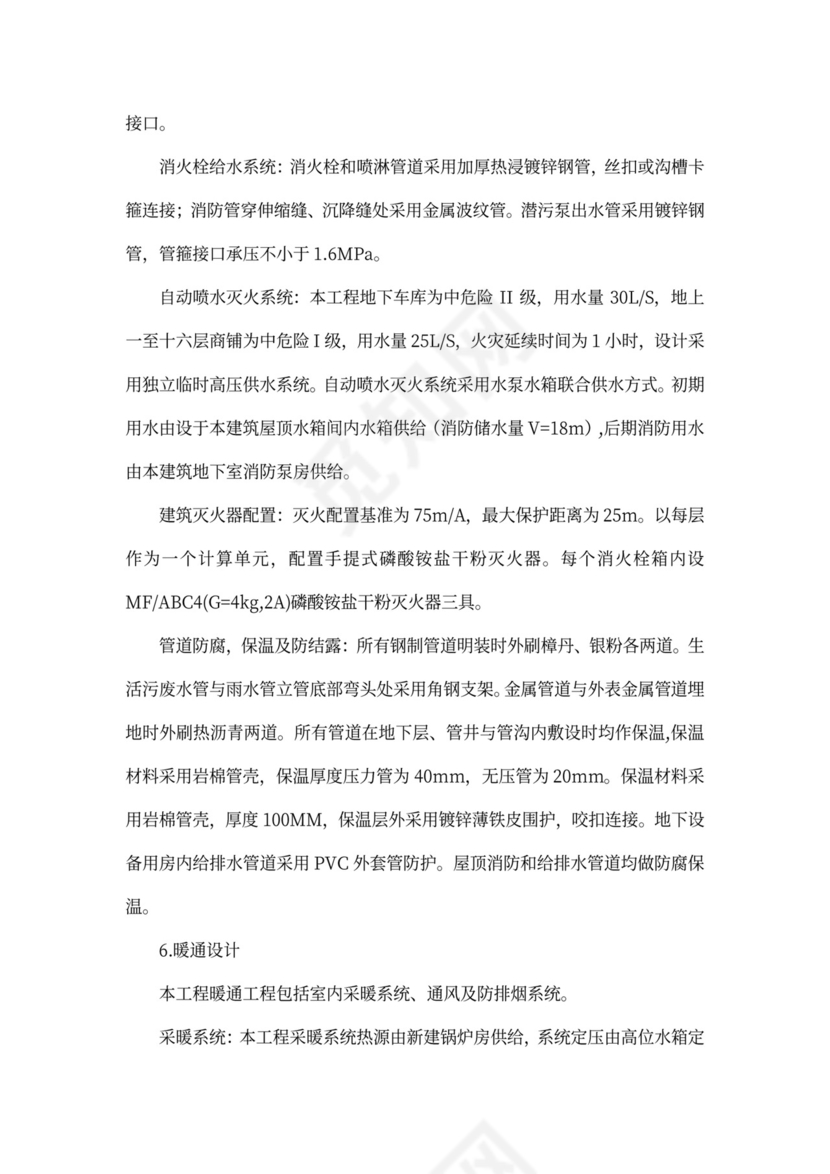 项目创优计划书