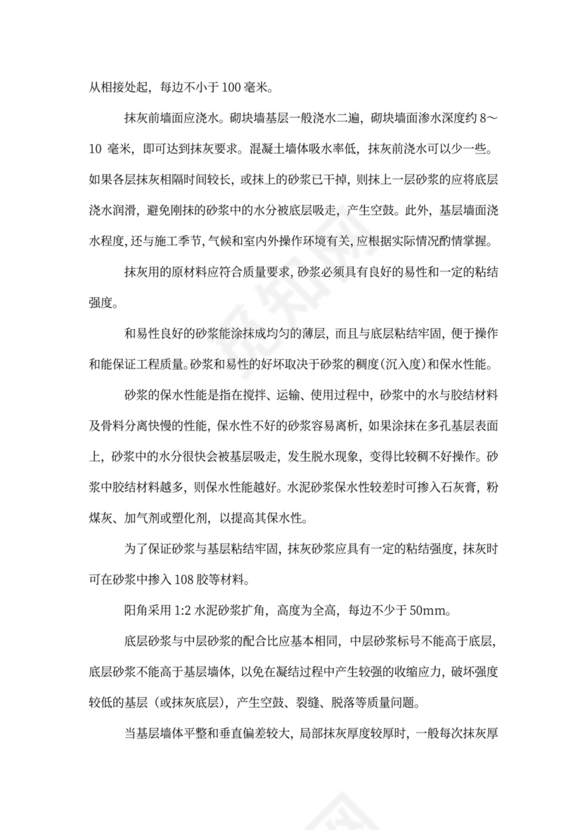 项目创优计划书