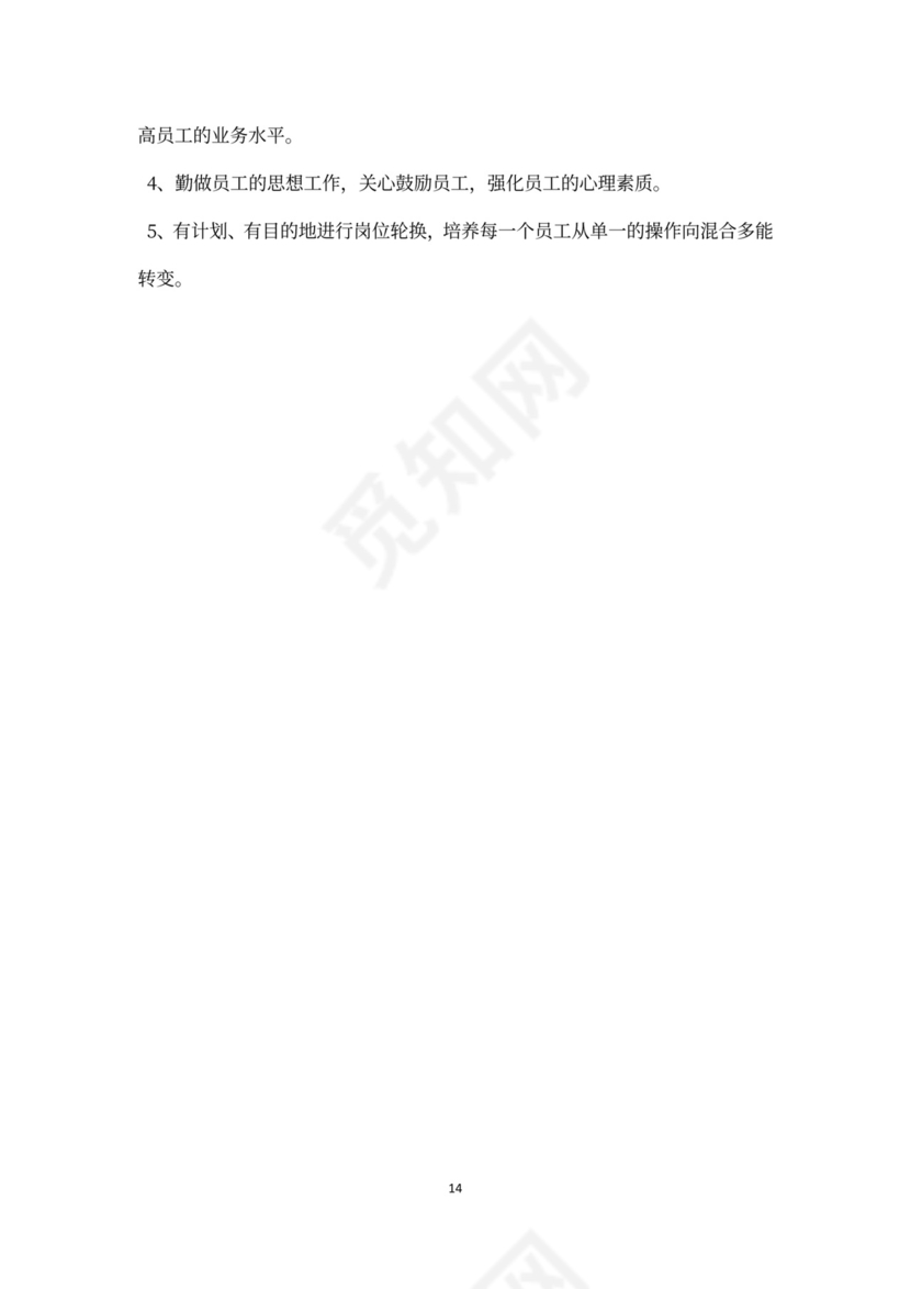 银行柜员职业规划