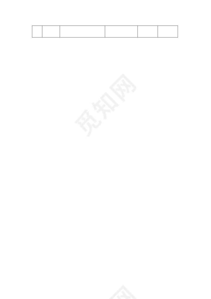 会议论坛策划方案