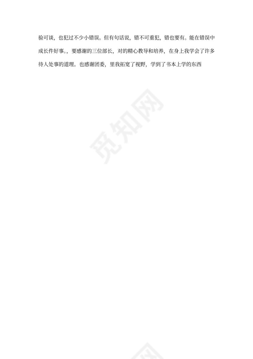 工作月报总结精选集锦5篇