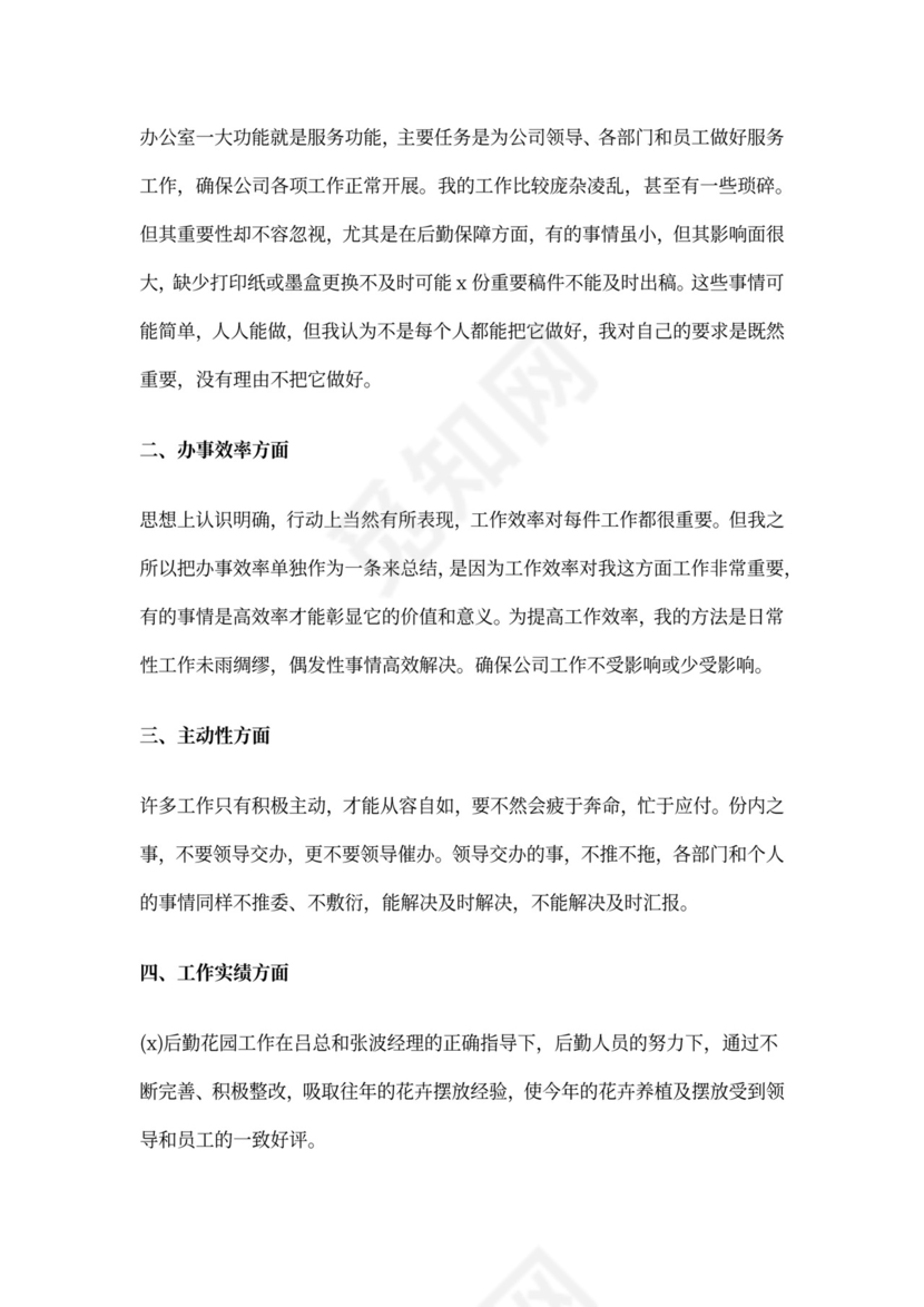 部门月报告范文3篇