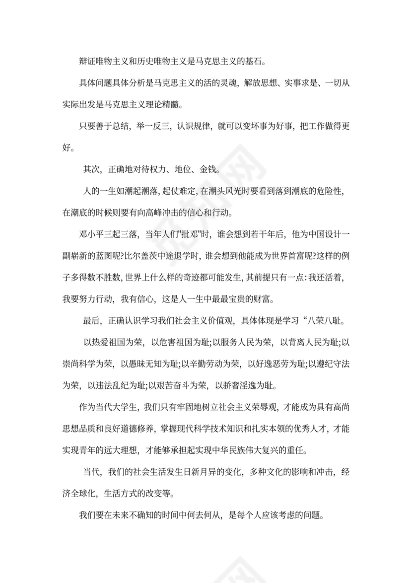 程序员个人职业规划范文word