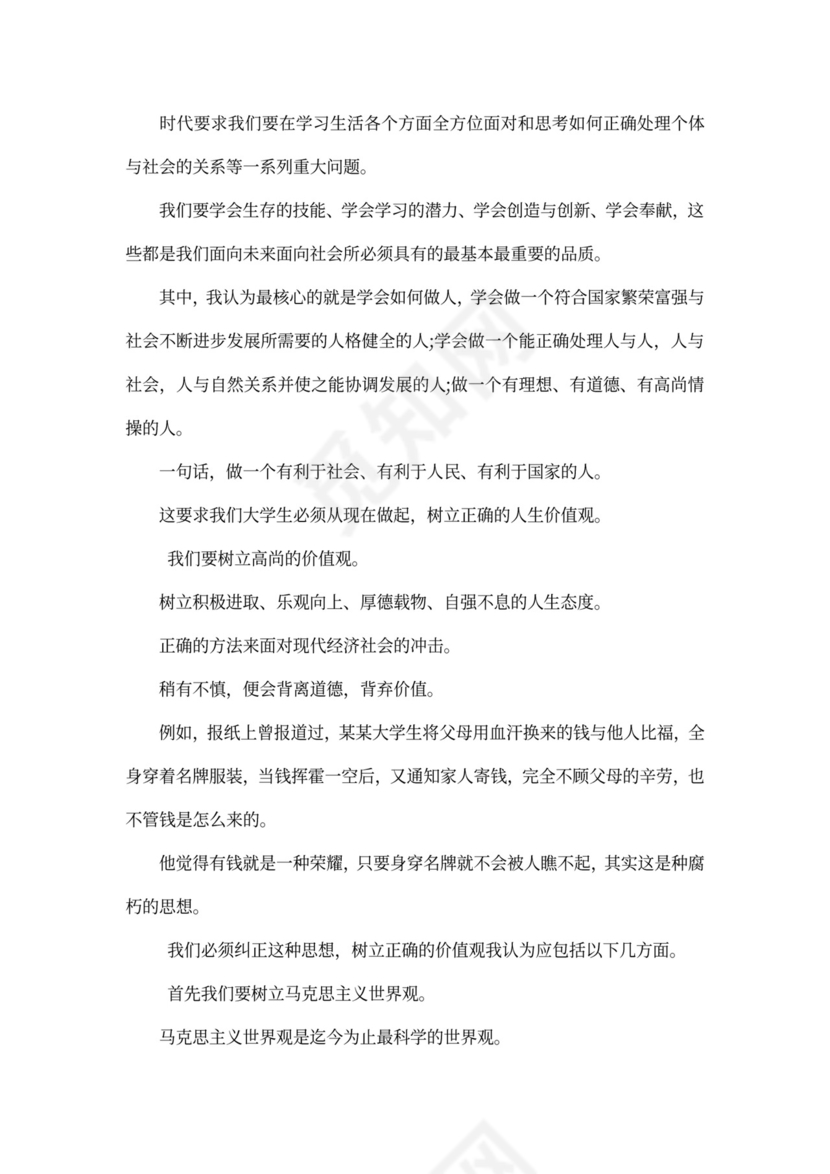 程序员个人职业规划范文word