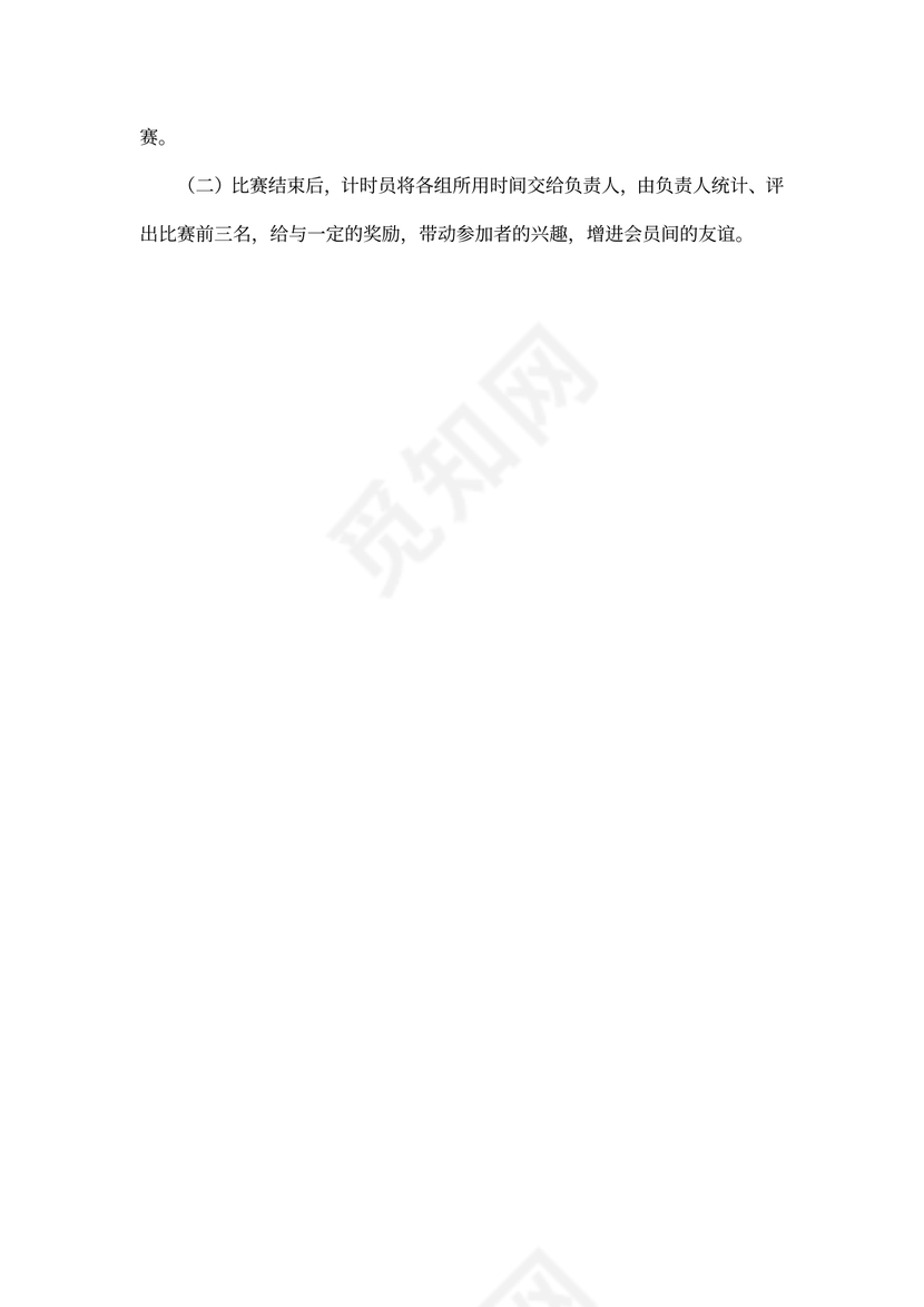 学生会交流活动策划方案