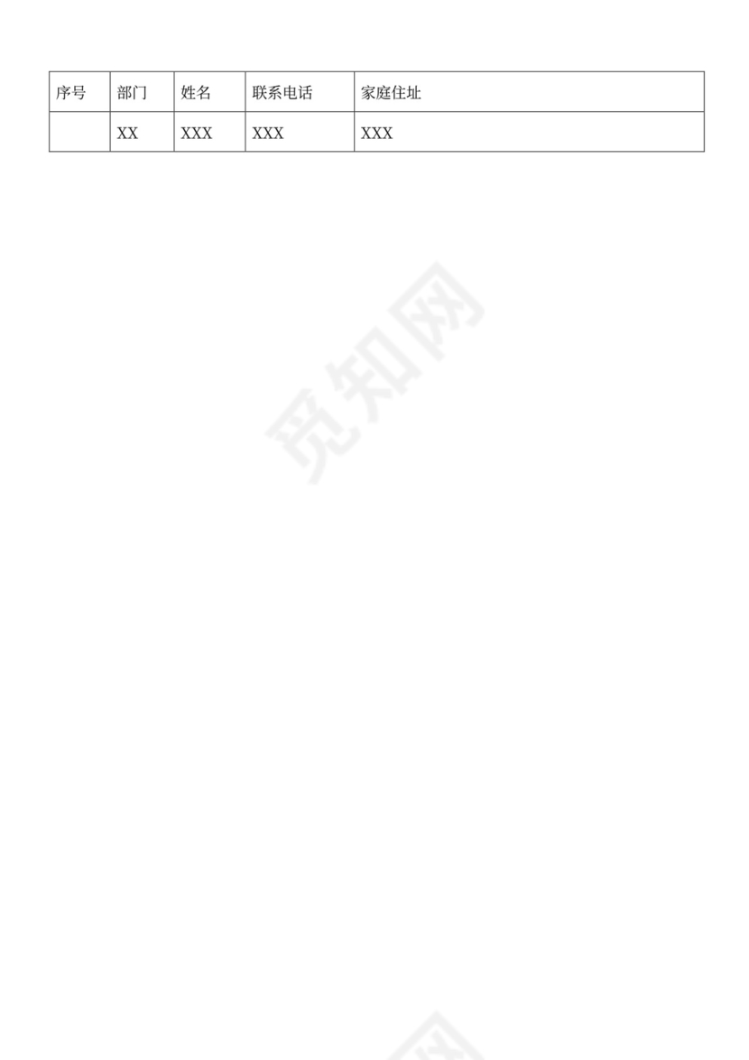 公司走访慰问活动方案