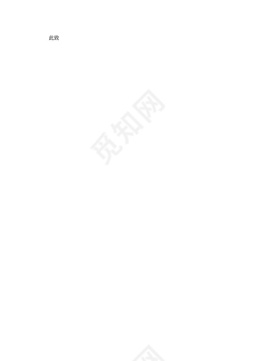 劳动人事争议仲裁申请书空白表格模板