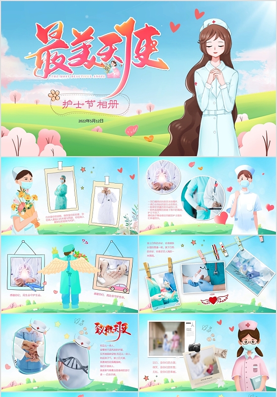 温馨唯美天使在人间护士节相册画册电子贺卡祝福PPT