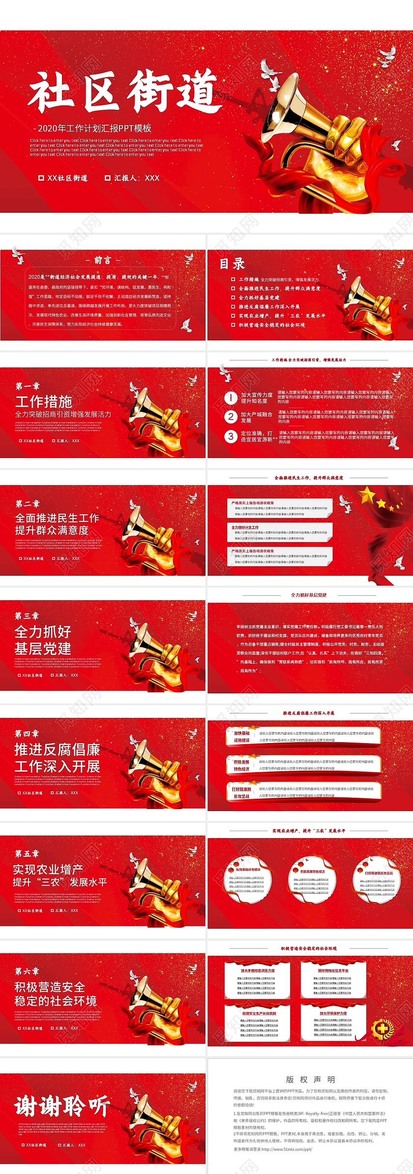 红色简约社区党政风渐变扁平大气ppt社区工作汇报