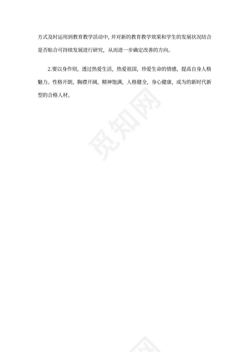 组织生活会发言稿