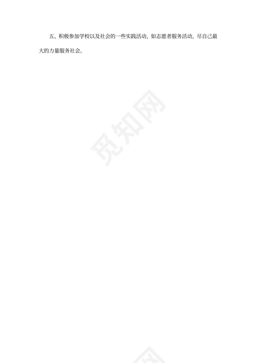 党员个人发言稿