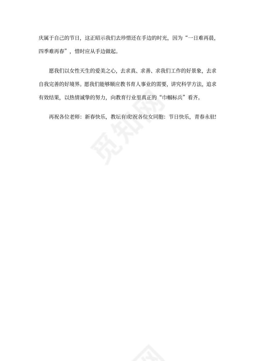 巾帼标兵代表发言稿