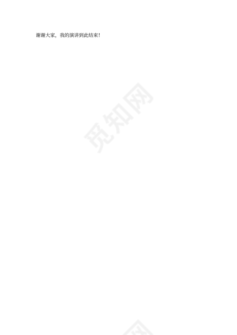 三好学生标兵代表发言稿