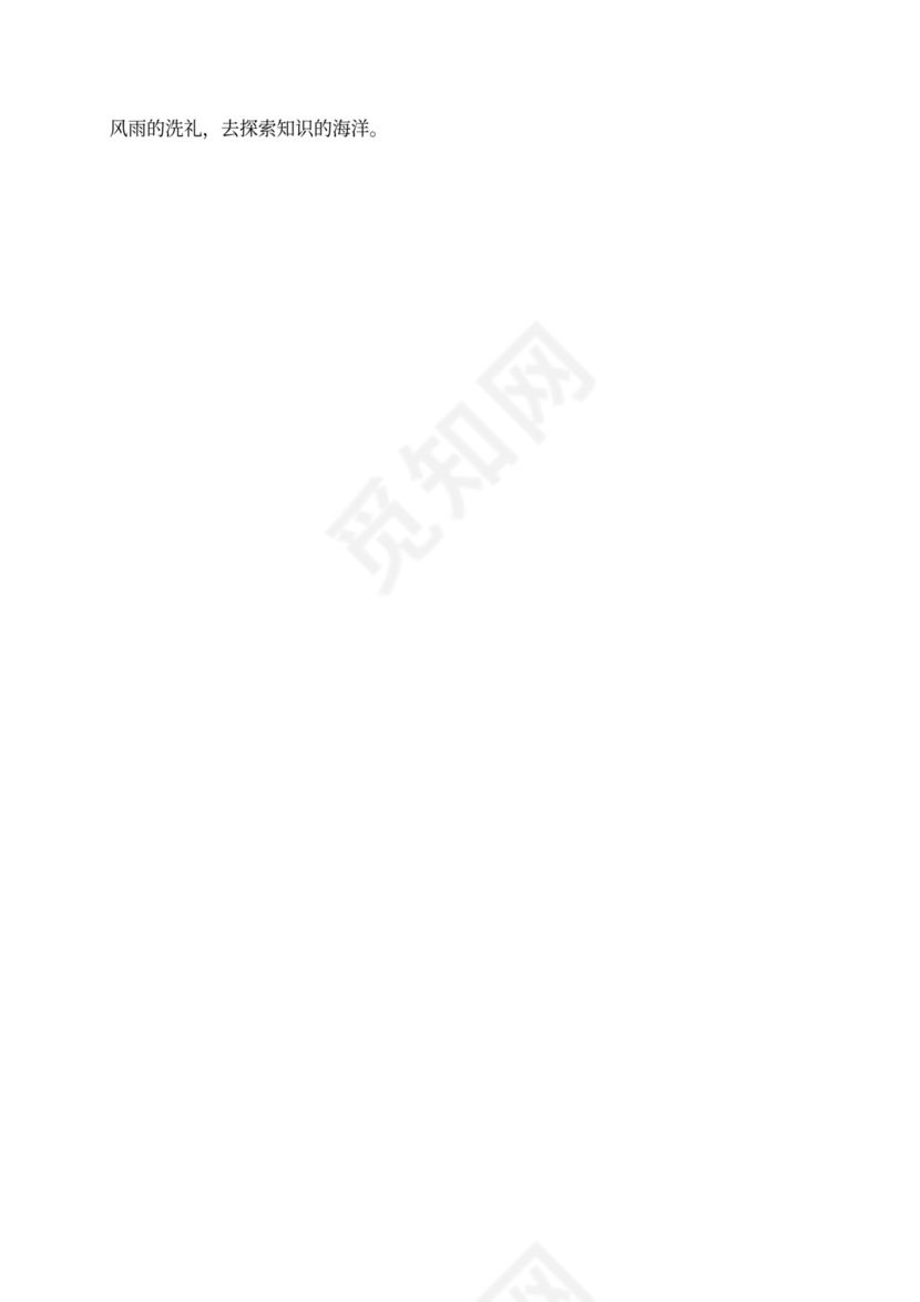 高中三好学生代表发言稿