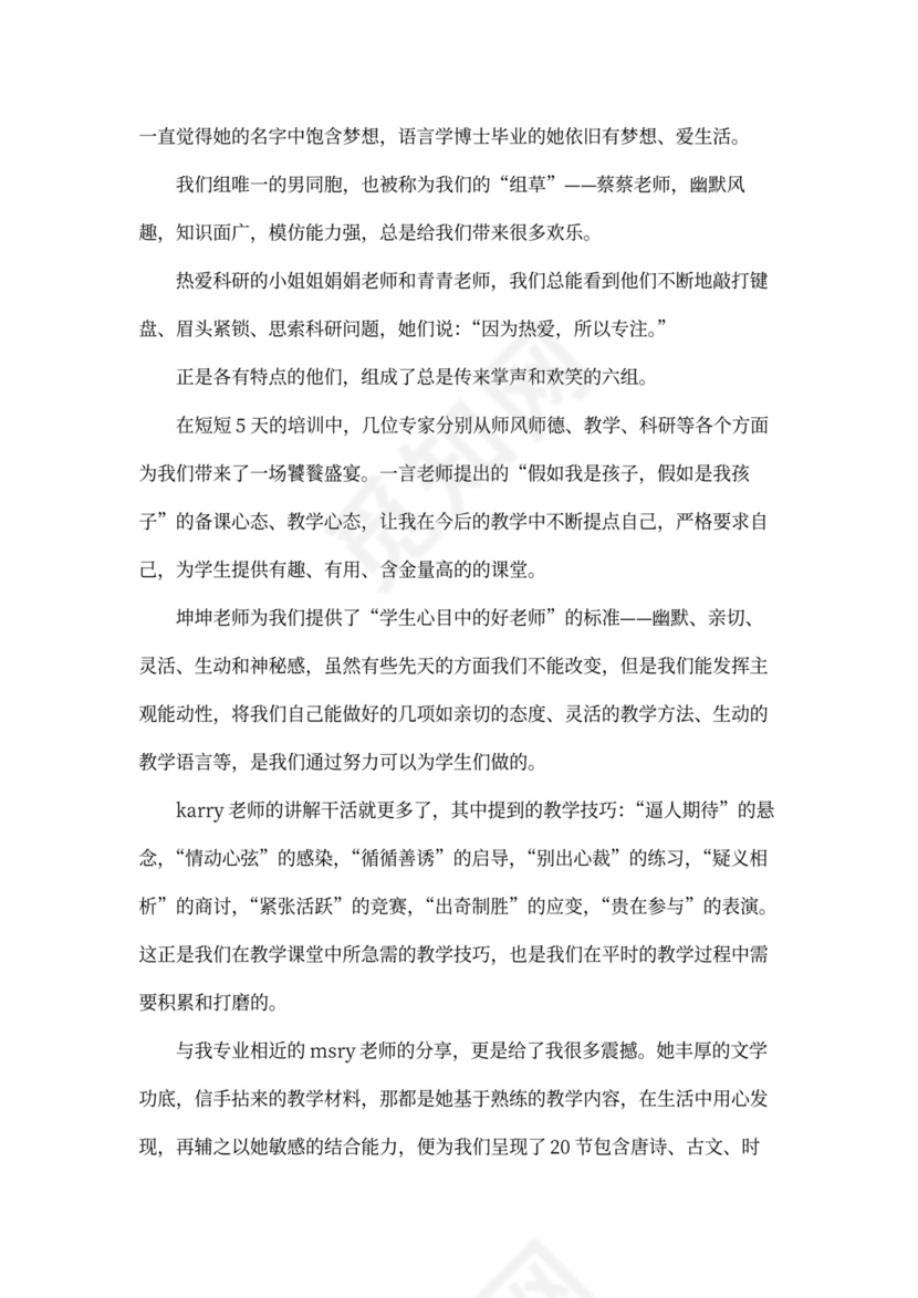 优秀学员代表发言稿